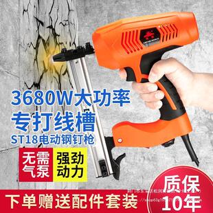 ST18电动钢钉枪水泥墙射排钉枪钉线槽线槽快速打钉器固定走线