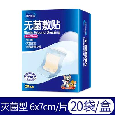 20片装6cmX7cm透明敷贴PU透明型防水透气伤口保护创口贴胶带