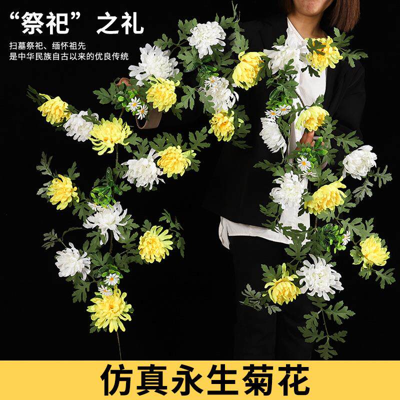 清明节仿真菊花藤条祭祀祭奠假花上坟扫墓碑挂壁拉花塑料花链绢花