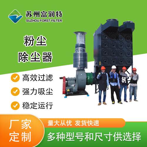 工业滤筒除尘器大风量滤筒除尘器脉冲滤筒除尘器粉尘滤筒除尘器