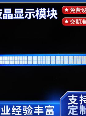 4002液晶模块点阵屏LED液晶屏数字断码屏lcd屏竖屏数显显示屏