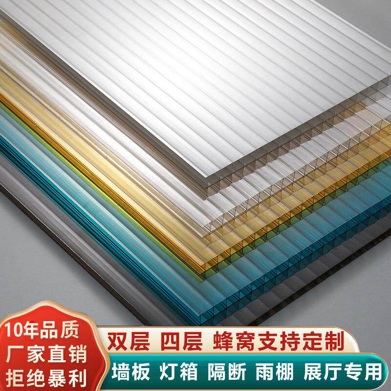 阳光板透明加厚雨棚pc耐力板聚碳酸酯板中空蜂窝双层四层婚庆阳台