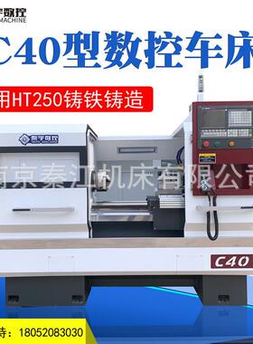 数控车床 数控机床仪表数控车CK6140 C40 CK4085沈阳宝鸡大连