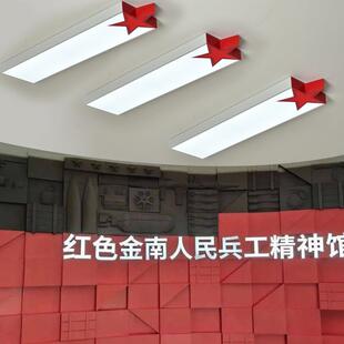 长条五角星吸顶灯党员会议室灯展厅配饰灯星星灯长廊党建灯过道灯