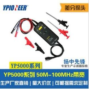 YP5205 YP5110 YP5210 100MHZ差分探头YP5105 先锋50MHZ