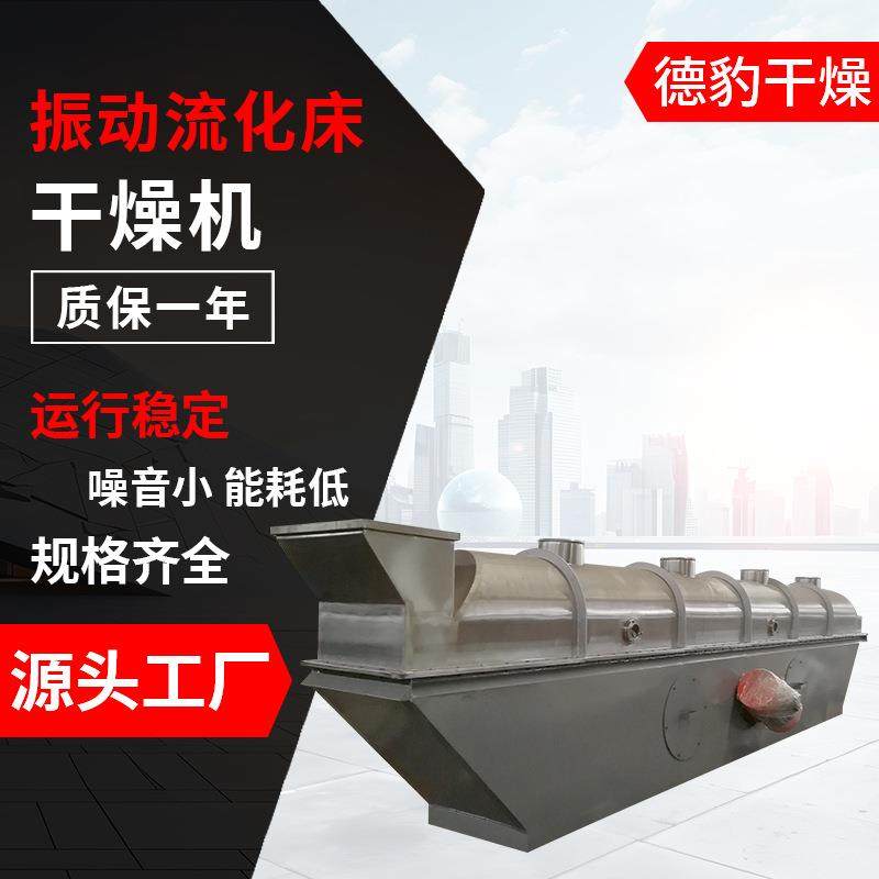 山楂片振动流化床干燥机茶多酚振动流化床干燥设备染料化工干燥,工业油品/胶粘/化学/实验室用品,其他实验室设备,淘宝优惠券,粉丝福利购,淘宝优惠卷