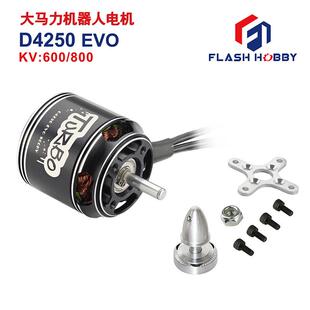 D4250EVO无刷电机600V800V直流电机电动马桶刷飞舜flashhobby