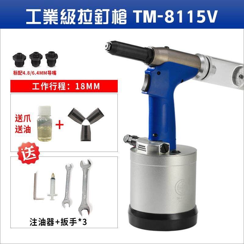 台铭气动拉铆钉枪专拉海马铆钉拉铆枪拉钉枪TM-8115V量多价优,五金/工具,其他机械五金,淘宝优惠券,粉丝福利购,淘宝优惠卷