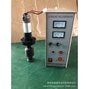 单套超声波18K20K打片机点焊机焊头配件电箱机箱发生器智能全自动