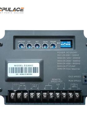 EG3002调速器速度转速控制器柴油发电机组系统模块电子调速板