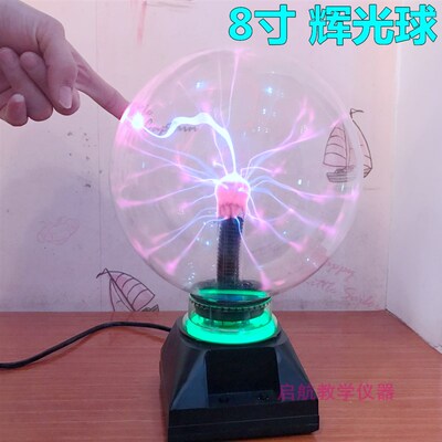 幼儿园科学仪器儿童科普实验室器材设备科技馆 演示教具 辉光球