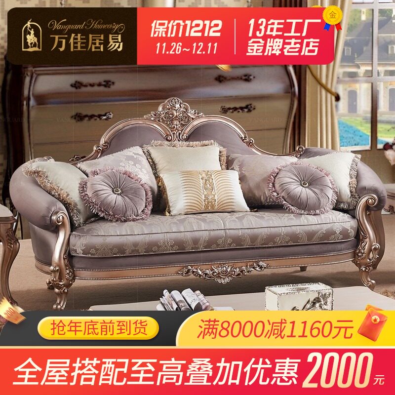 简欧实木布艺沙发123组合欧式样板房三人位高档法式复古客厅奢华