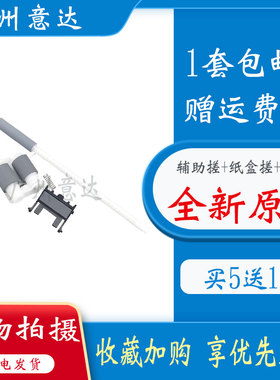 适用 兄弟 2260 7080 DCP7180dn 7880 7380 7480 2700 搓纸轮 杆