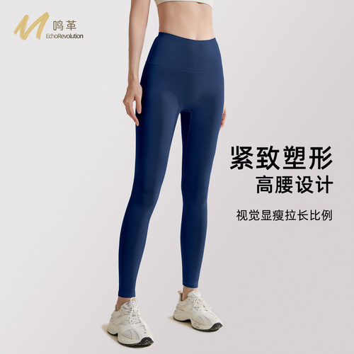 鸣革高腰收腹显瘦跑步瑜伽长裤女