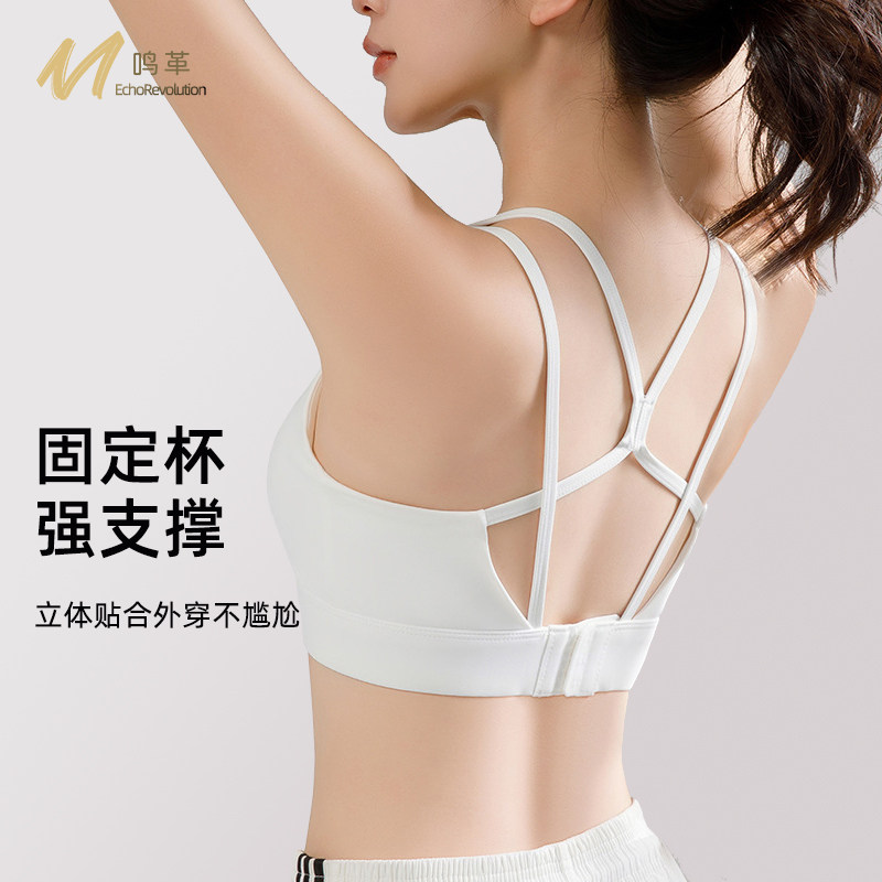 美背交叉运动文胸女防震聚拢固定杯健身内衣可外穿一体式瑜伽背心