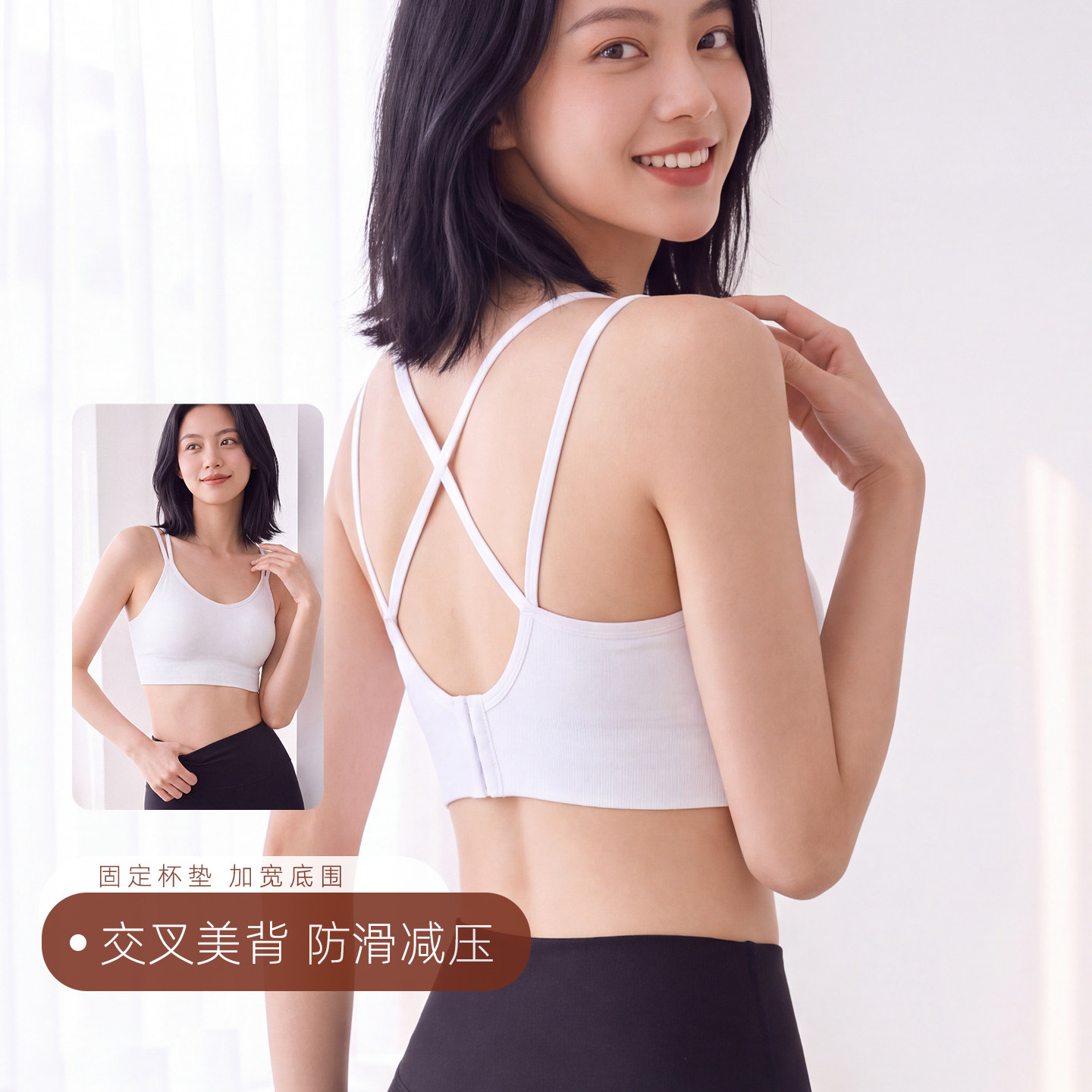 细带交叉美背文胸速干内衣