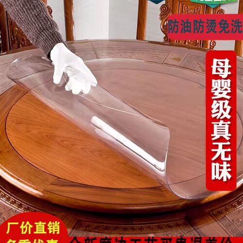 透明食品级纯色软玻璃pvc圆形餐桌垫桌面防水pvc防烫防油免洗中式