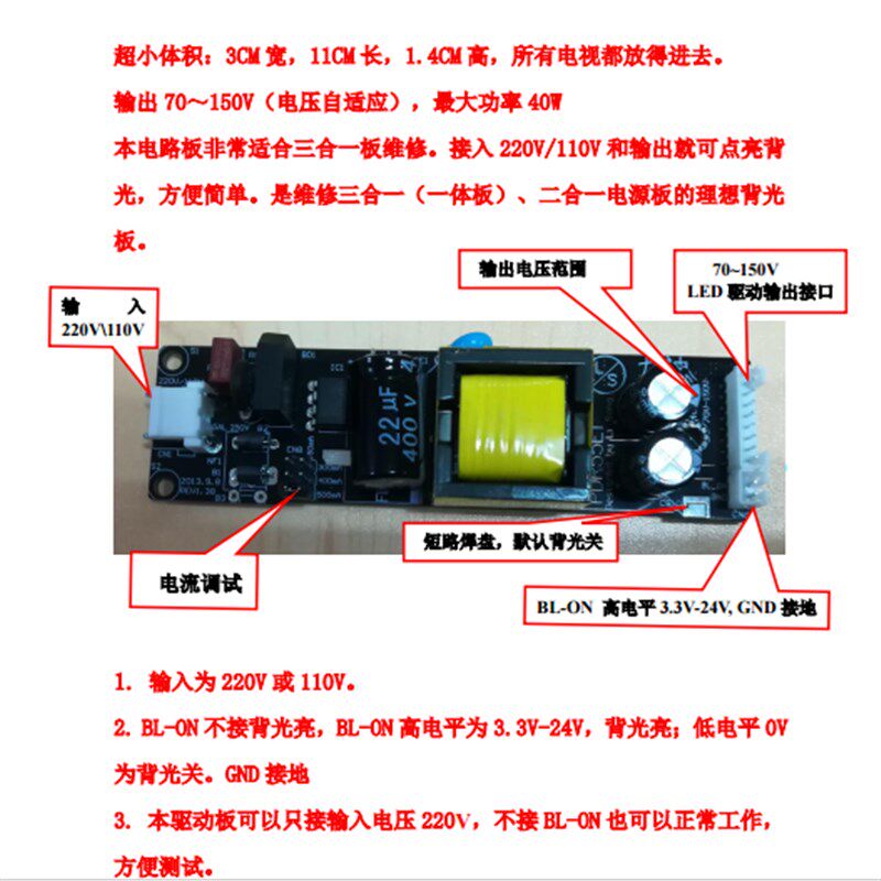 32~55寸电视简单通用LED驱动板恒流背光板 灯条测试工具220V输入