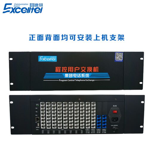 昌德讯D96程控电话交换机4/8/12/16进 48出56出64出72出80出