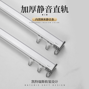 加厚铝合金静音窗帘杆直轨道顶侧装配件滑轮单双轨飘窗阳台挂钩式