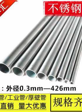 外径32mm 壁厚2/3/4/5/6/8/10mm 无缝管工业管厚壁管 304不锈钢管
