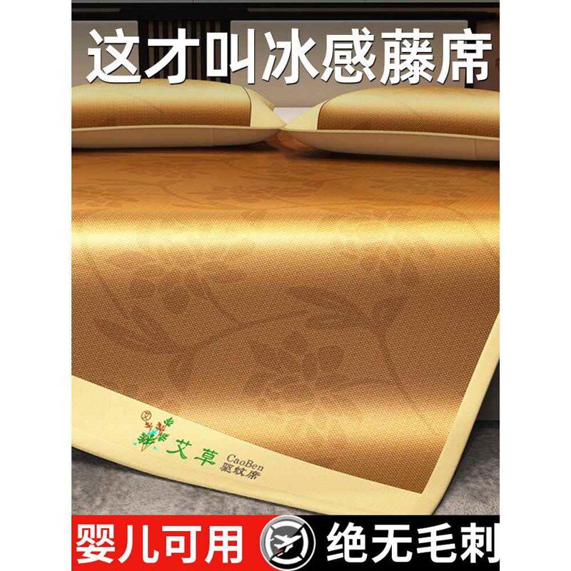 艾草凉席夏天2024新款单人学生草席子可折叠夏季冰丝天然藤席竹席