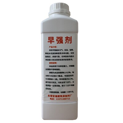 混凝土早强剂 混凝土水泥早强剂 混凝土凝固剂硬化剂防冻剂凝结剂