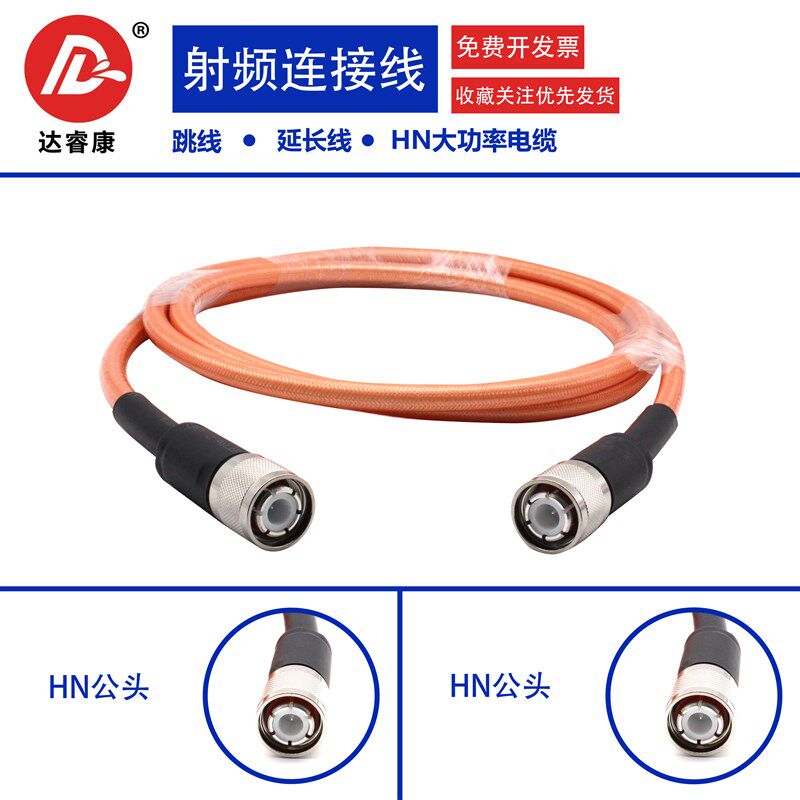 射频高压电缆 HN转HN公头 RG393高温双屏蔽线 HN射频大功率连接器