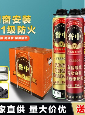 誉中B1级防火发泡胶聚氨酯泡沫填缝剂系统门窗全屋定制黑色发泡剂