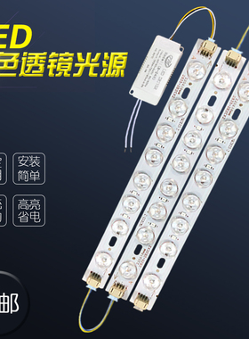 LED灯板22cm灯芯三色变光52cm灯条LED双色长条40/30cm透镜LE灯片