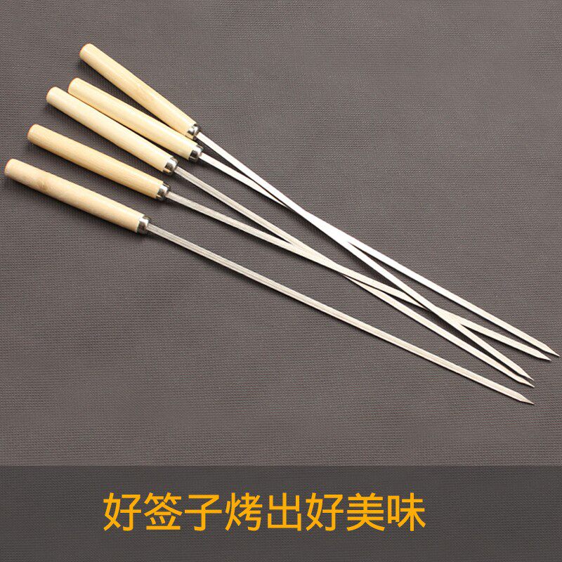 加厚木柄不锈钢签子扁签烧烤针羊肉串烤肉烤串铁签字配件工具用品