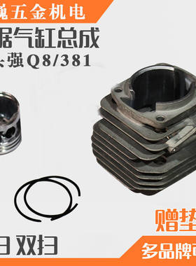 博尔光头强油锯Q8/381气缸总成缸筒活塞缸套活塞