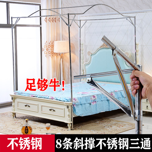加粗加厚不锈钢蚊帐支架杆子落地宫廷三开门1.8床1.5m1.2蚊帐架子