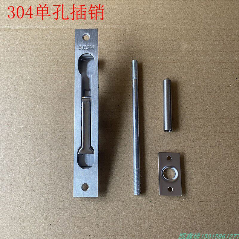 不锈钢防盗门单孔暗插销25*168暗锁门栓门插门销加厚加长调节门栓