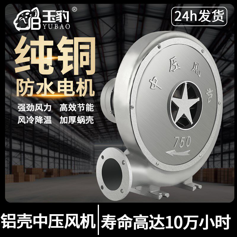 铝壳中压风机离心式鼓风机大功率强力工业吸尘通风机家用高速220V