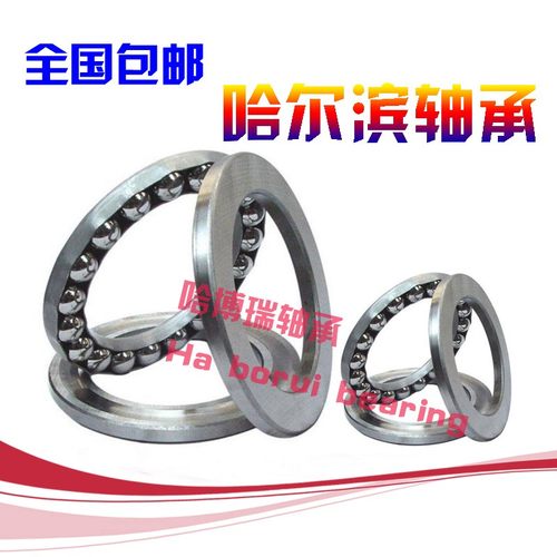 哈尔滨HRB平面推力球轴承51316 51317 51318 51320 51322 51324 M