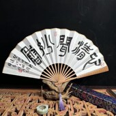 魏老师书法扇子精品书法篆刻香皁檀香线香