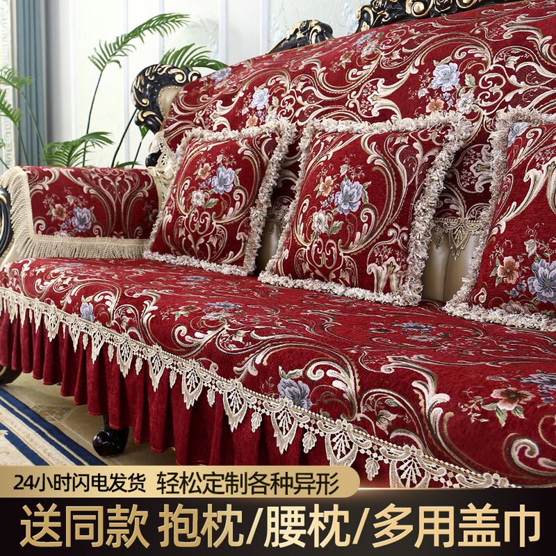 欧式新年红沙发垫2021新款防滑垫子高级风格定做四季通用沙发套罩