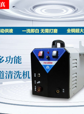 铁木真不锈钢焊道清洗机TZ3000/5000毛刷焊道处理机全自动供液