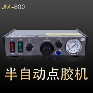 点胶机高品质精密打胶机滴胶机982半自动点胶机送配件JM 800
