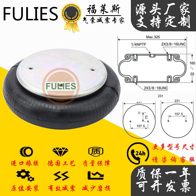 1B-330工业减震气囊1B12-301造纸纠偏 气囊FS330-11 578-91-3-301