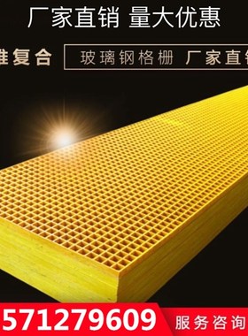 树池格栅塑料网格板格栅洗车房盖板玻璃钢洗车地玻璃钢排水地沟