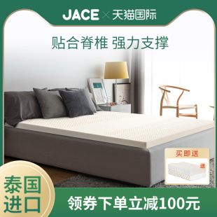 JACE天然乳胶床垫泰国原装 进口学生儿童护脊垫1.8m床1.5米厚定制