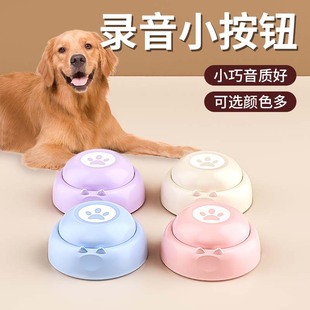 狗狗玩具宠物交流按钮狗狗说话互动训练发声按钮录音发声器挤压盒