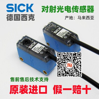 西克传感器GSE6-N1112 GS6-D1311 GE6-N1111对射光电开关P1111