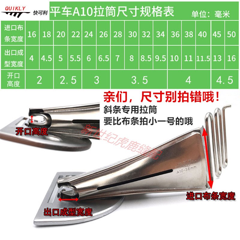 快可利A10四折拉筒 工业缝纫机双包龙头筒 助缝器平车包边器