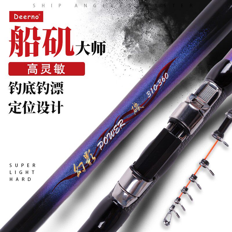 德尔诺船矶竿矶钓竿海钓龙凤尾斜导环FUJI配件定位矶竿碳素超轻硬