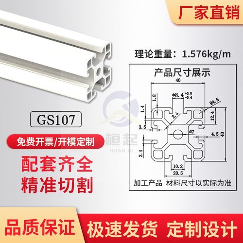 欧标4040铝型材4040重型铝合金加厚铝材铝框架方管加厚流水线型材