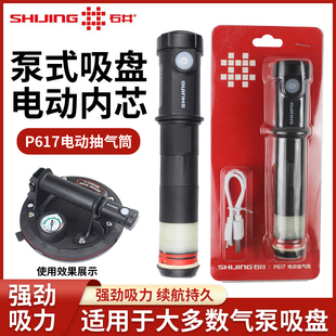 气泵真空吸盘泵芯 吸盘电池配件 石井电动吸盘内芯 瓷砖泵式