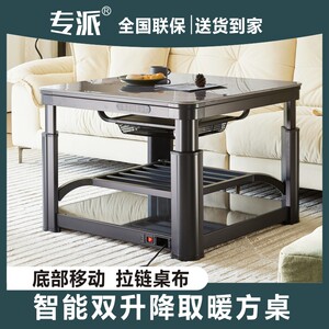 专派烤火桌家用石墨烯多功能正方形客厅烤火炉电烤炉电暖桌取暖桌